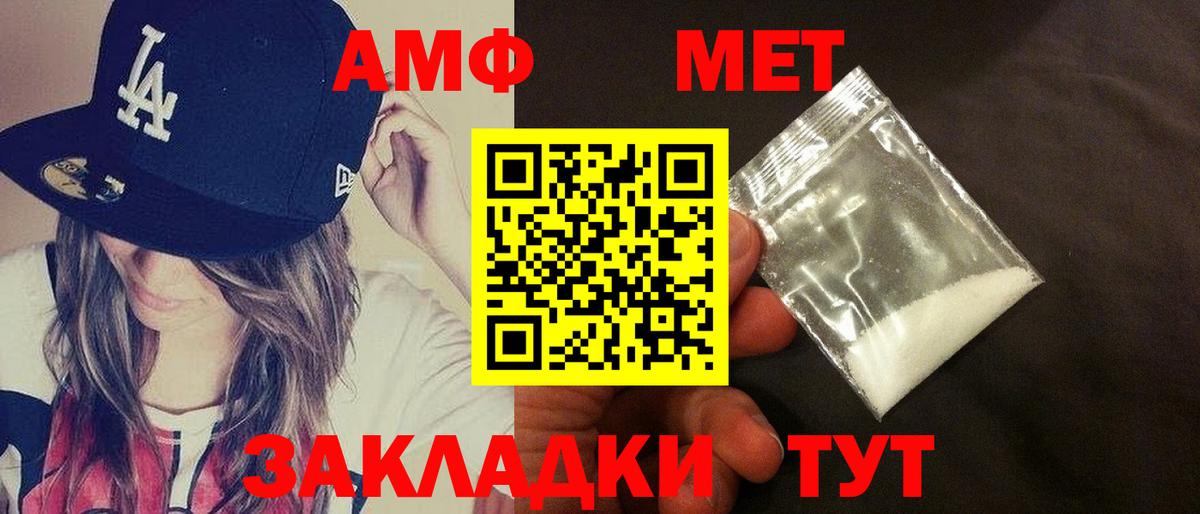 АМФ 98% Воскресенск