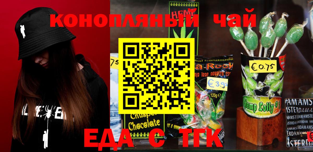 Canna-Cookies марихуана  Вход с VPN  Воскресенск 