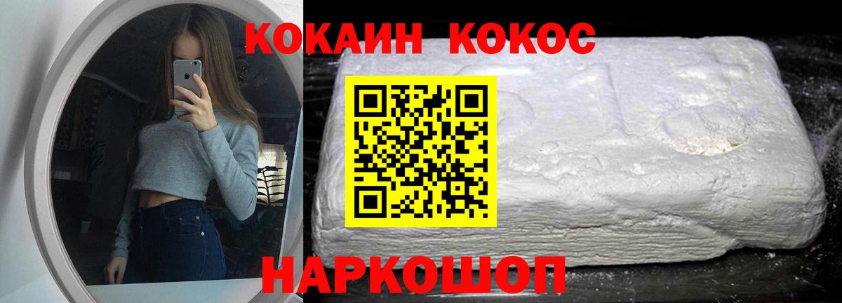 Cocaine VHQ Воскресенск