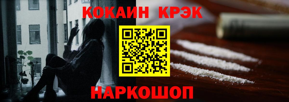 Воскресенск  Кокаин Колумбийский  Вход с VPN 