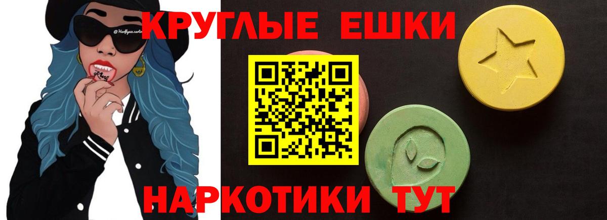где купить   Вход с VPN  Воскресенск  Ecstasy mix 