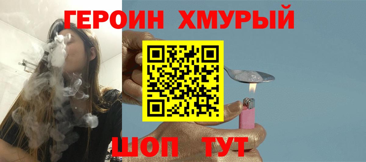 Воскресенск  Героин Heroin  Вход с VPN 