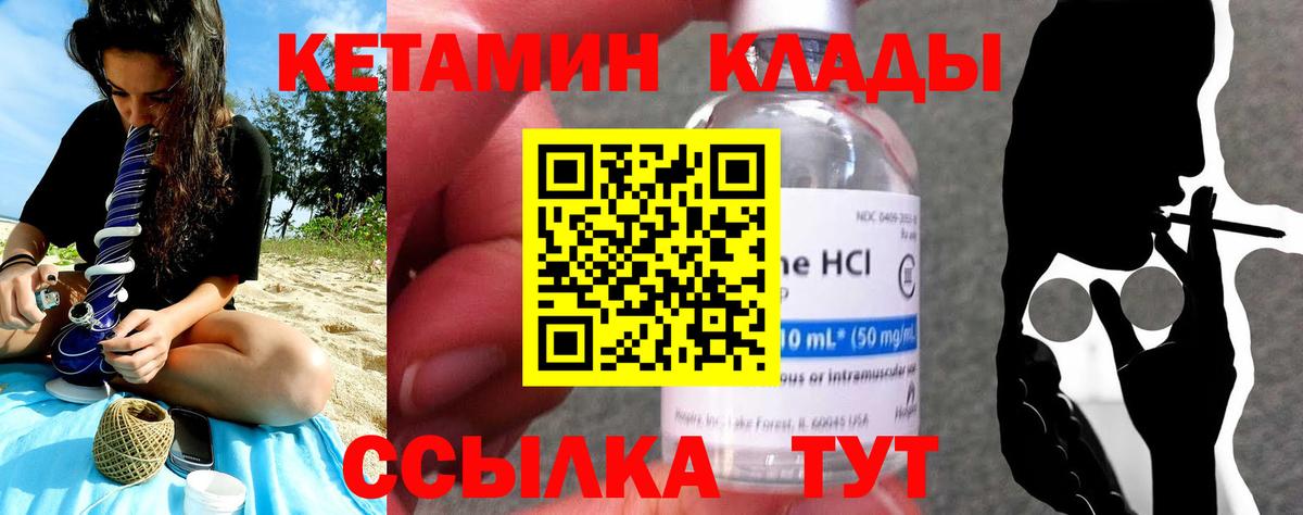 Воскресенск  Кетамин VHQ  shop формула  Вход с VPN 