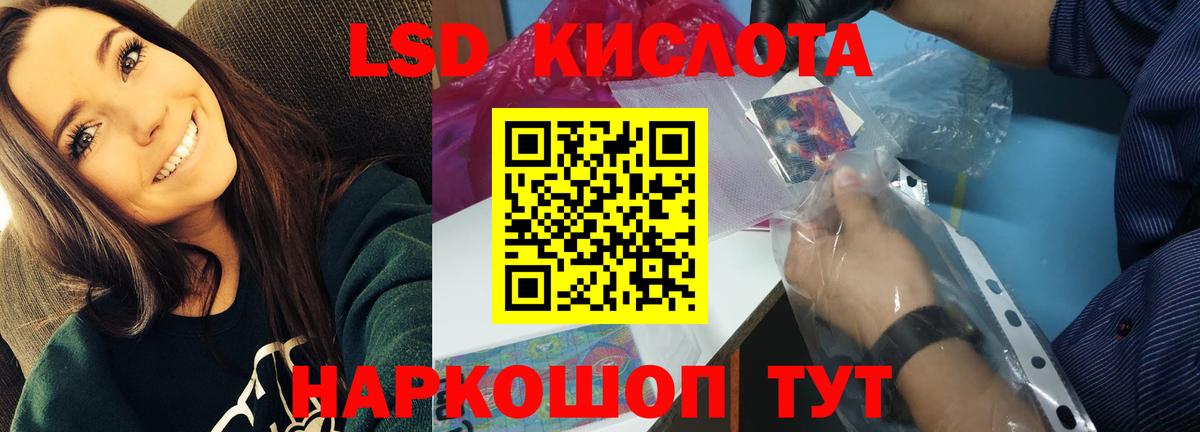 LSD-25 экстази  Вход с VPN  LSD-25 экстази ecstasy  Воскресенск  LSD-25 экстази ecstasy 