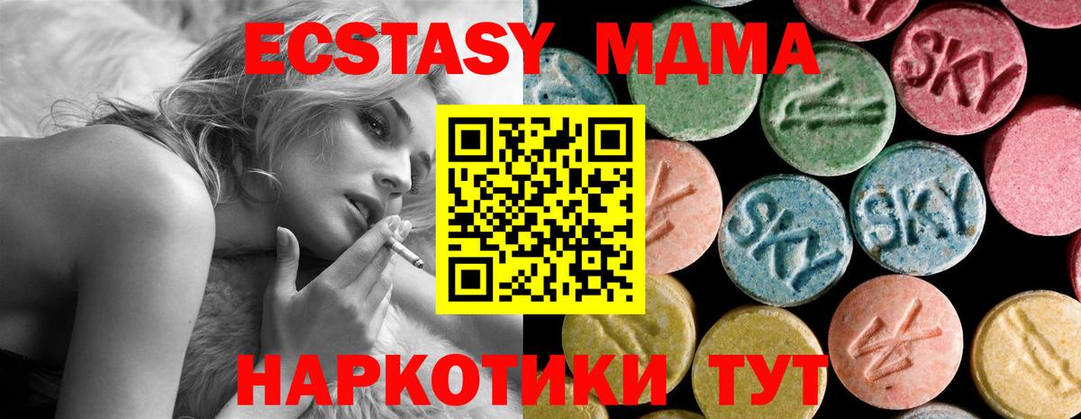 МДМА  МДМА crystal  МДМА Molly  Вход с VPN  Воскресенск 
