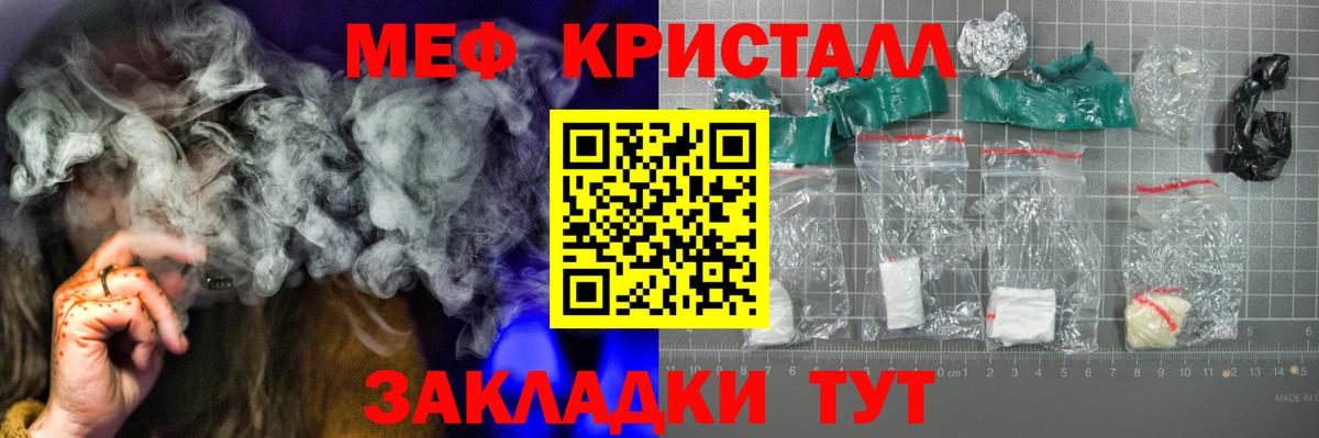 Меф мука Воскресенск