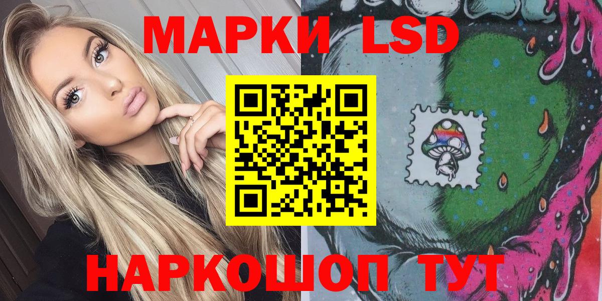 Наркотические марки 1,5мг  Вход с VPN  купить наркоту  Воскресенск 