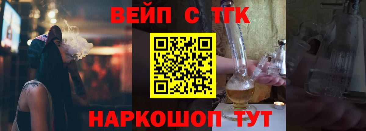 Дистиллят ТГК жижа  блэк спрут вход  Воскресенск  Вход с VPN  Дистиллят ТГК жижа 