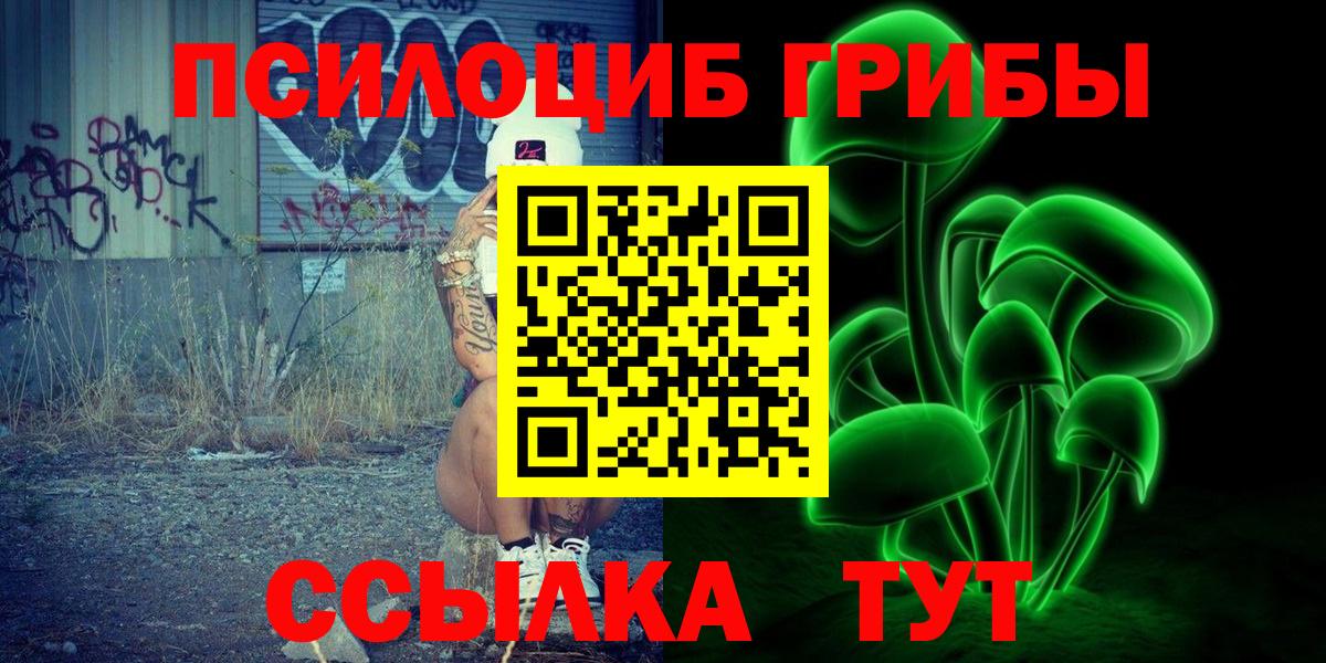 Галлюциногенные грибы мухоморы Воскресенск